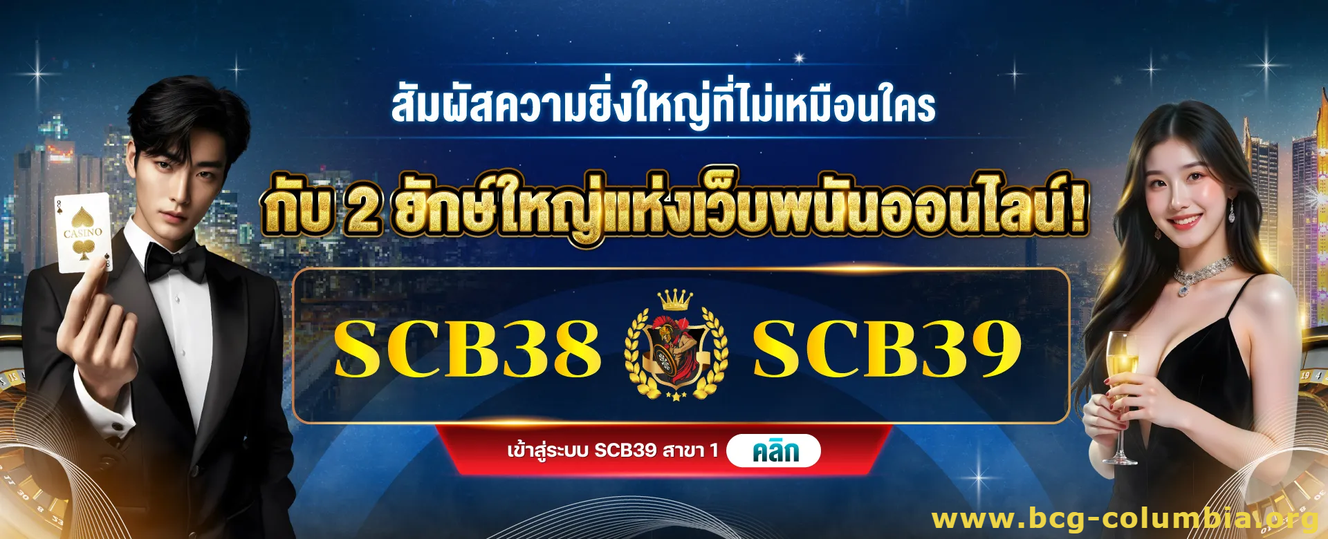 scb38 เข้าสู่ระบบ