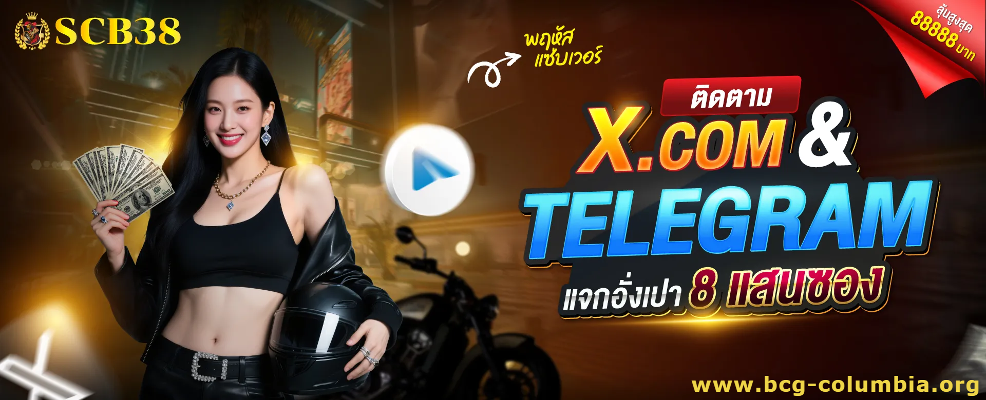 สล็อต scb38
